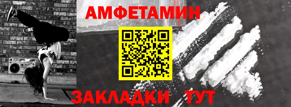 Амфетамин VHQ  Вход с VPN  Амфетамин  Железноводск 