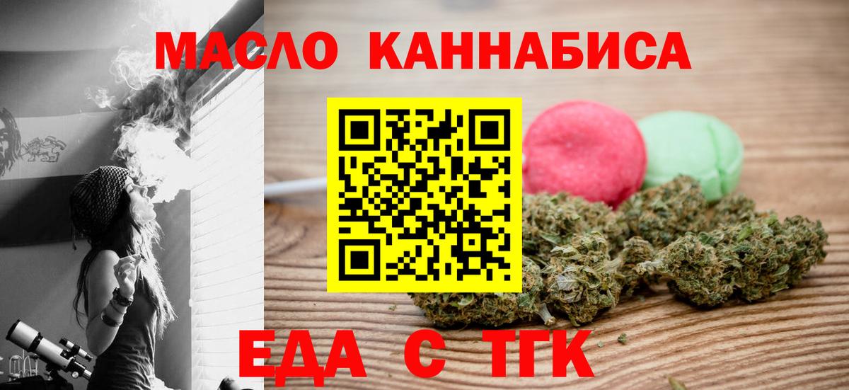 Печенье с ТГК конопля Железноводск
