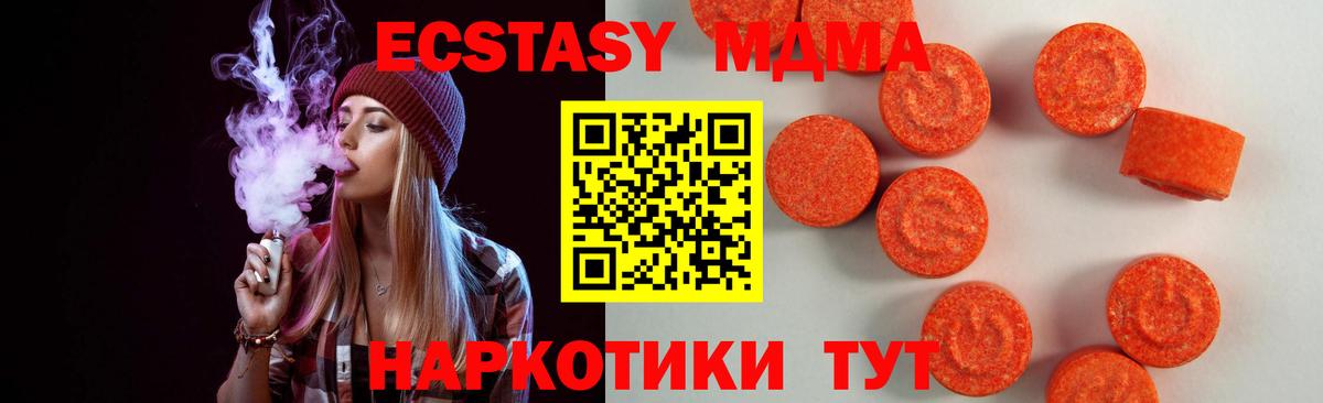 Ecstasy Дубай  ЭКСТАЗИ круглые  Железноводск  Экстази  Вход с VPN 
