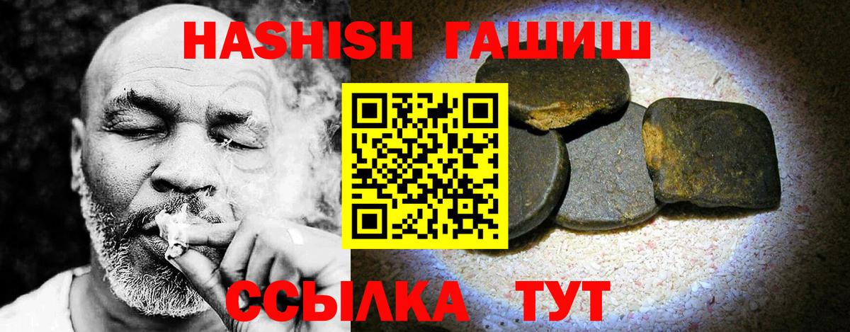Железноводск  Гашиш Premium  Гашиш гашик  Вход с VPN 