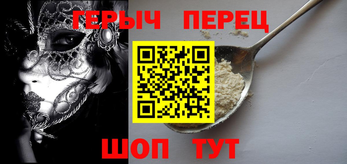 Железноводск  Героин белый  Вход с VPN 