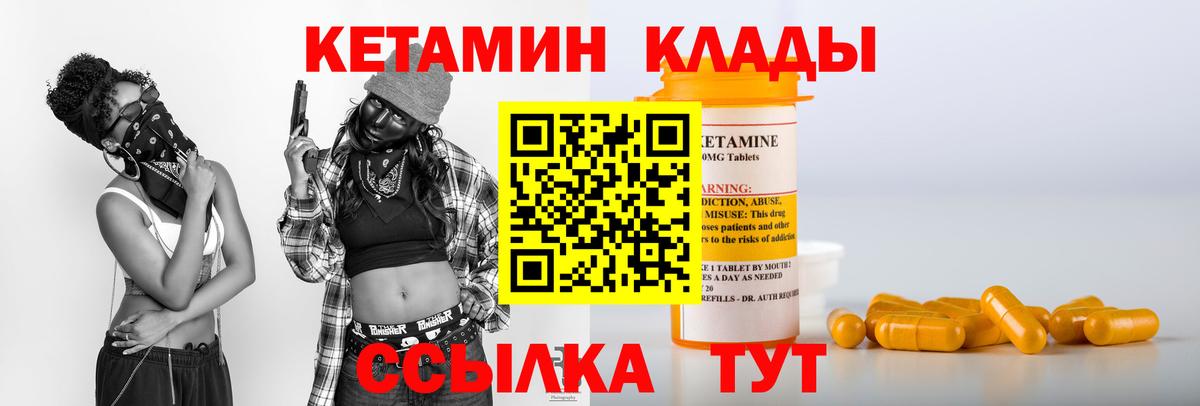 КЕТАМИН VHQ  Вход с VPN  мега зеркало  КЕТАМИН ketamine  Железноводск 