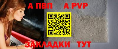 a pvp Белорецк