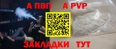 a pvp Белорецк