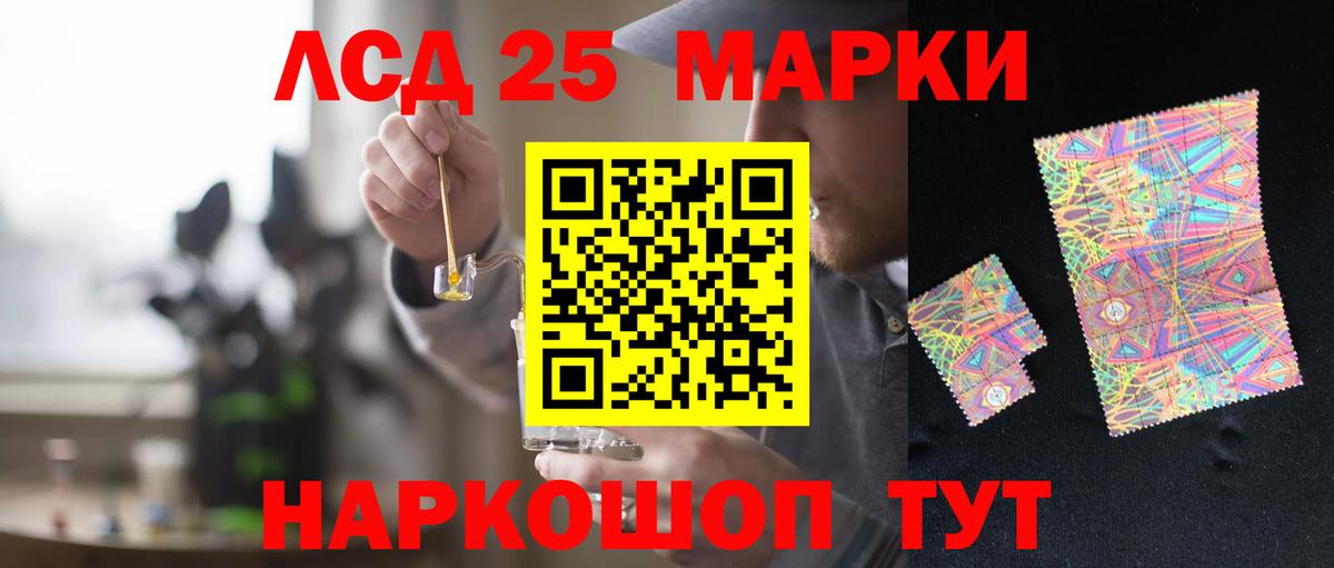 LSD-25 экстази ecstasy Железноводск