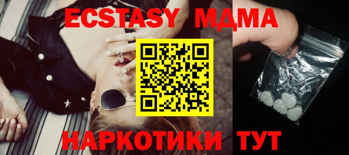 MDMA кристаллы Железноводск
