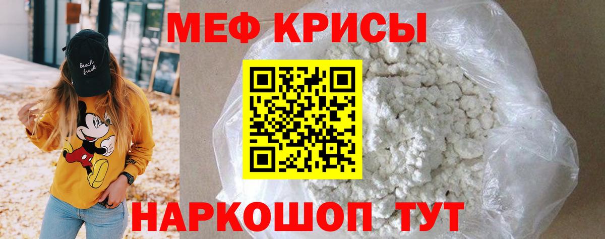 Мефедрон мука  Мефедрон mephedrone  Мефедрон  мега как войти  Железноводск  Вход с VPN 