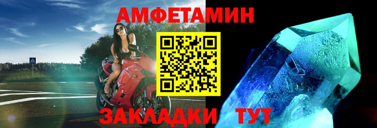 Железноводск  МЕТАМФЕТАМИН Methamphetamine  Вход с VPN 