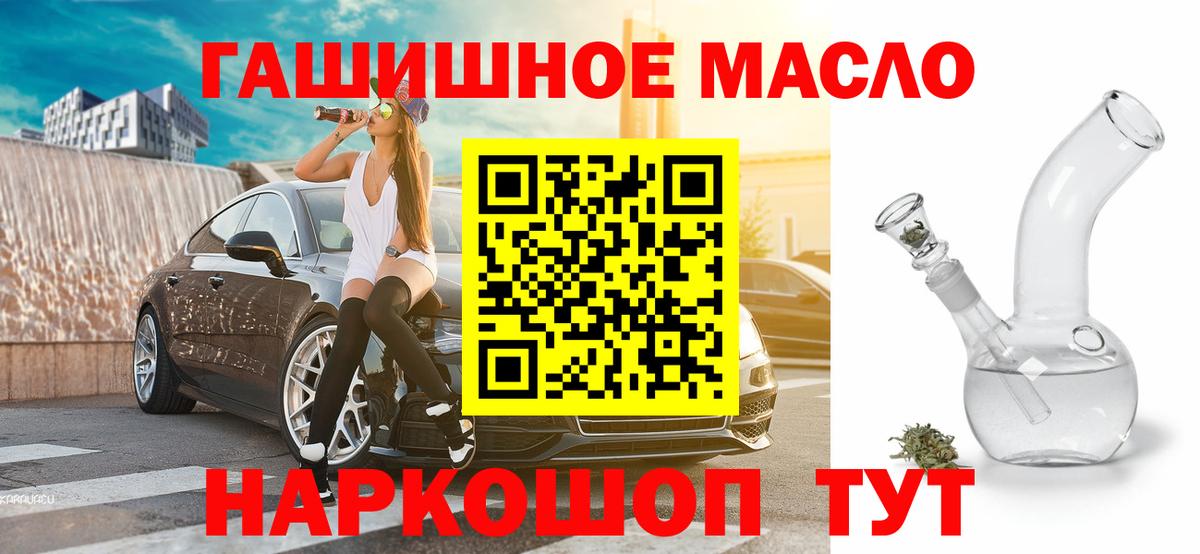 Канабис  Железноводск  Вход с VPN  Codein  Меф кристаллы  Гашиш 